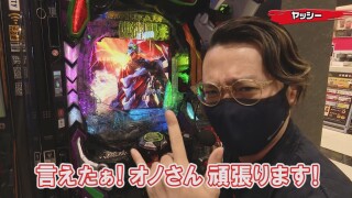 パチンコ実戦塾 #522