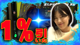 帰ってきた なんとか１ぐらんぷり #74