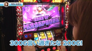 チビかデカか? #5