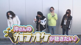 沖に召すままに! #46
