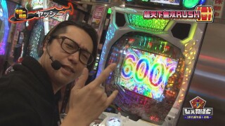 じぇねばと～3世代激突頂上決戦～ #10