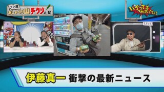 パチってる場合ですよ! #271
