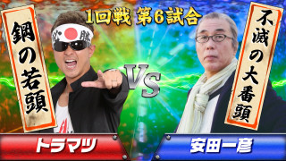 キングオブパチプロトーナメント #6
