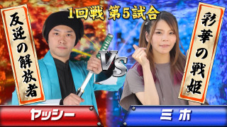 キングオブパチプロトーナメント #5