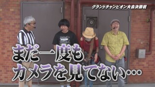 帰ってきた なんとか１ぐらんぷり #95
