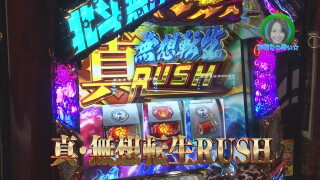 水瀬&りっきぃ☆のロックオン #266