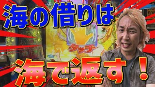 パチンコ実戦塾 #456