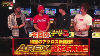 ユニバTV3 #48