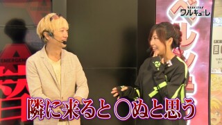 激闘!ワルキューレ #6