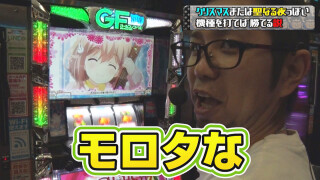 閉店くんがGO3 #13