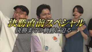 帰ってきた なんとか1ぐらんぷり #49