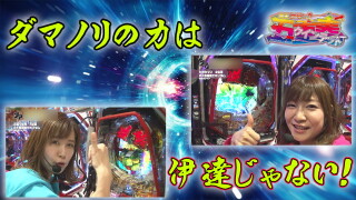 満天アゲ×2クインテット #31