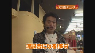 ガチプロⅡ #3