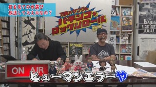 万発・ヤングのパチンコロックンロールDX  #600