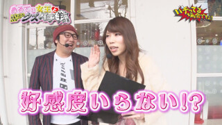 パチってる場合ですよ! #83