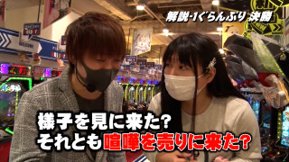 帰ってきた なんとか1ぐらんぷり #9