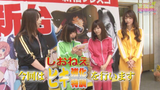 満天アゲ×2カルテット #43