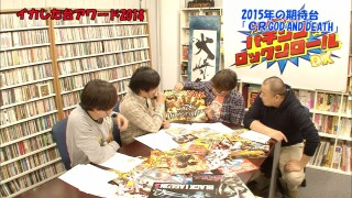 万発・ヤングのパチンコロックンロールDX #222