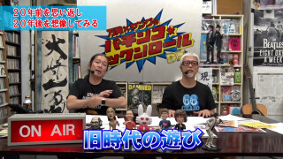 万発・ヤングのパチンコロックンロールDX  #613