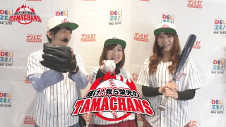 輝け!我ら栄光の玉ちゃんズ #3