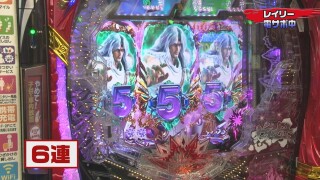 パチンコ実戦塾 #478