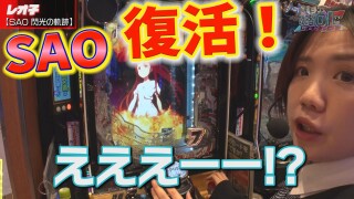 パチンコ攻略OL ~レオ子と女が弾く夜~ #30