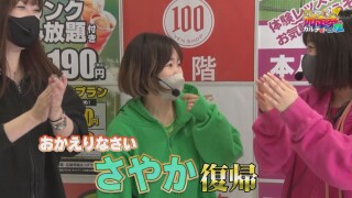 満天アゲ×2カルテット ACT2 #49