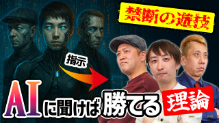 パチンコ超理論！ドテ助ジャイ #38