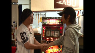 しのけんの堂々!回胴史 #5