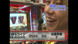 嵐・梅屋のスロッターズ☆ジャーニー #127