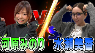 激闘!ワルキューレ #11