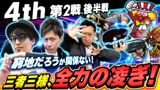 パチスロ実戦塾 #40