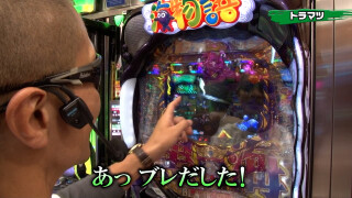 パチンコ実戦塾 #500