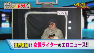 パチってる場合ですよ! #146