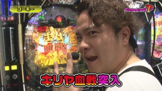 ガチモリFIVE T #8
