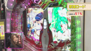 ビワコのラブ・ファイター #256