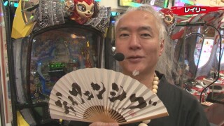 パチンコ実戦塾 #485