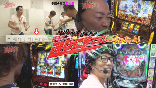 ういち・中武・オモCのそうだ、遊びに行こう! #74