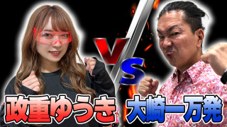 激闘!ワルキューレ #9