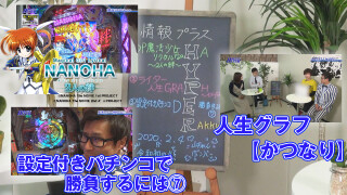 パチテレ!情報プラスHYPER #110