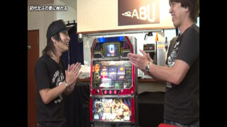 しのけんの堂々!回胴史 #3