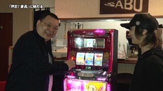 しのけんの堂々!回胴史 #6