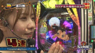 じぇねばと～3世代激突頂上決戦～ #6