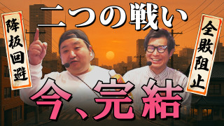 パチンコ実戦塾外伝 山ちゃんロギちゃん 〈借金返済弾球録〉 #50