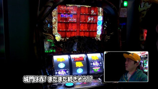 ひやまっちの全ツッパさせていただきます #222