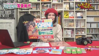 パチってる場合ですよ! #266