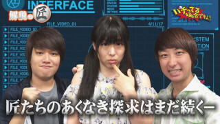 パチってる場合ですよ! #133