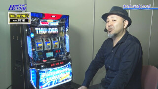 パチテレ!情報プラスHYPER #119