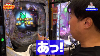 それゆけ！アツい日狙い隊 #17