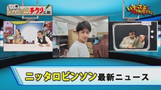 パチってる場合ですよ! #278